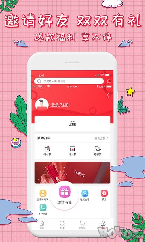 艾优精选商城