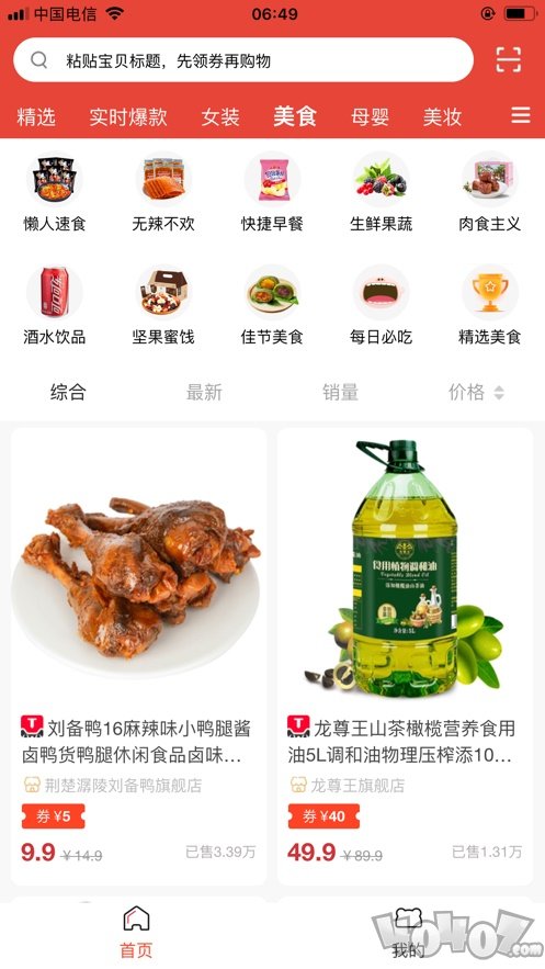 达达购物