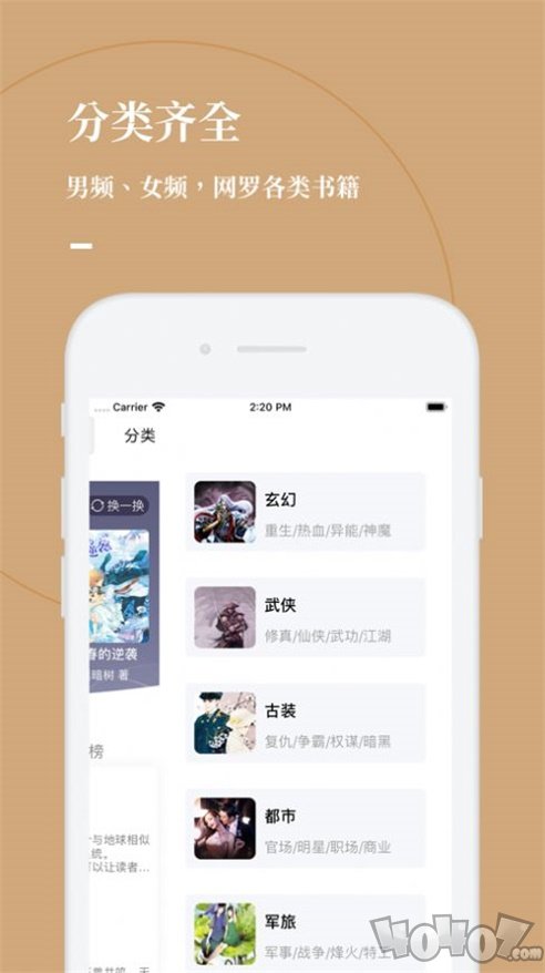 呱呱看书