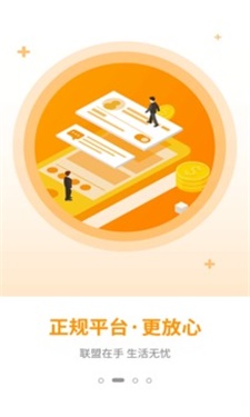淘客宝联盟截图