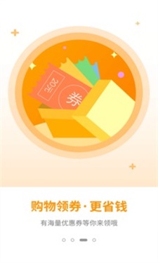 淘客宝联盟截图