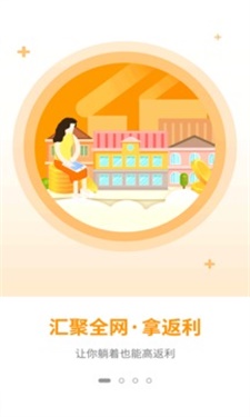 淘客宝联盟截图