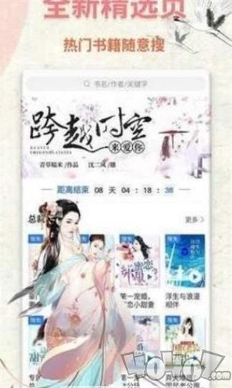 阅欢小说