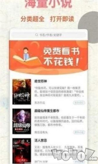 阅欢小说