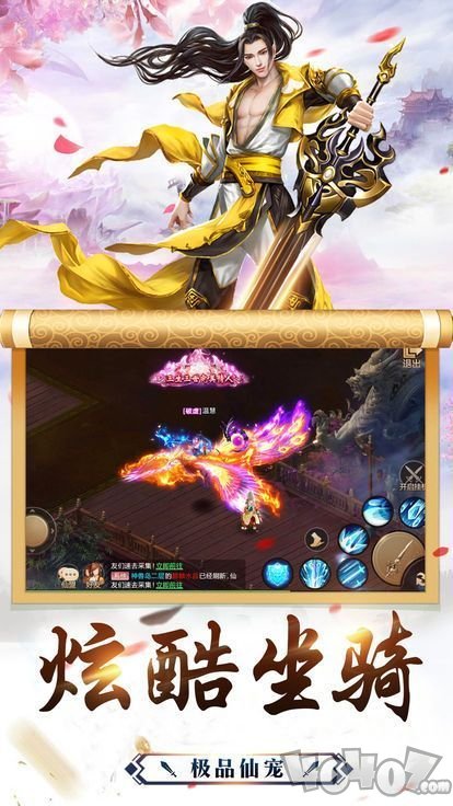 龙傲剑神