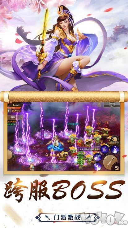 龙傲剑神