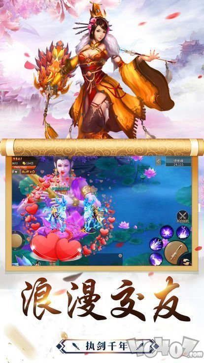 龙傲剑神