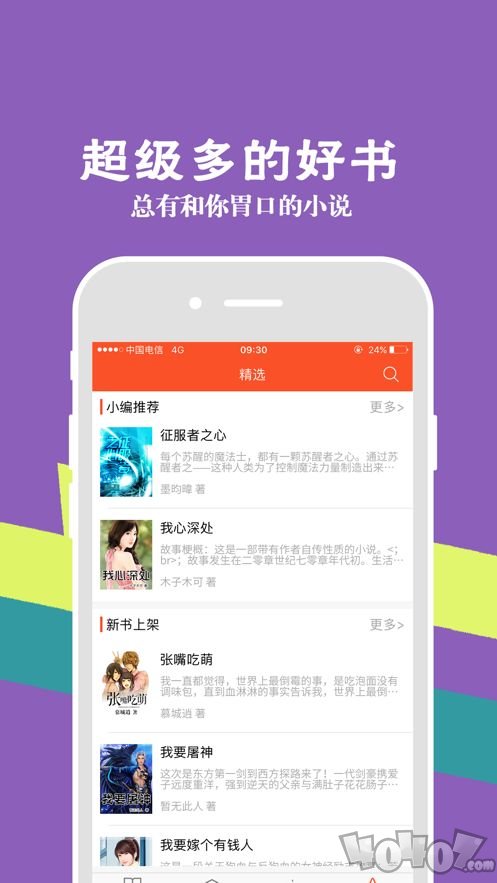 米听小说