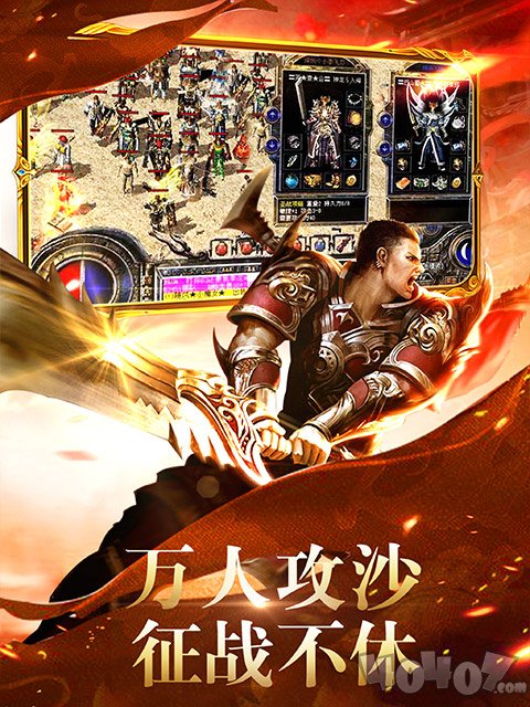 御魔传奇官网版