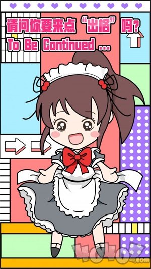 出格