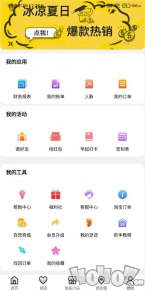 乐攸购