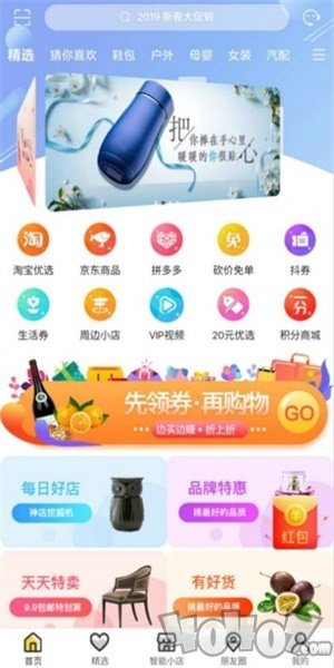乐攸购