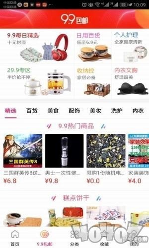 领券优惠购