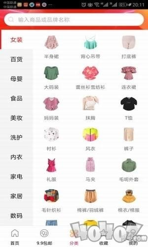 领券优惠购
