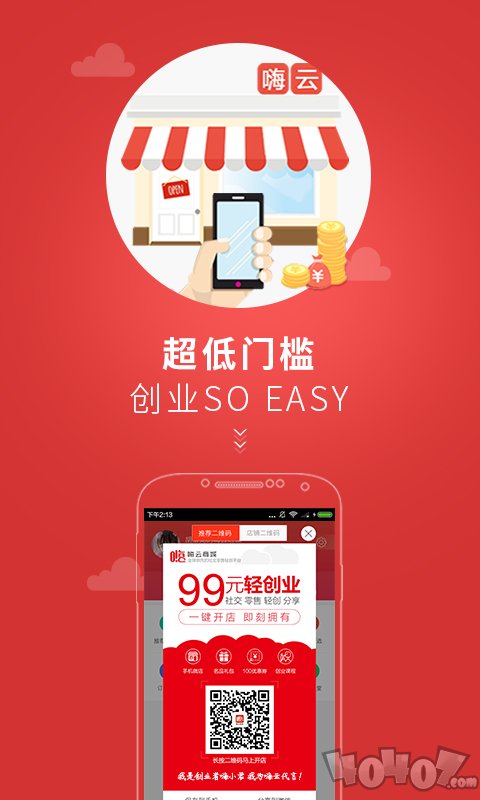 嗨云