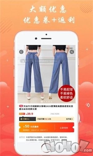 逛优惠