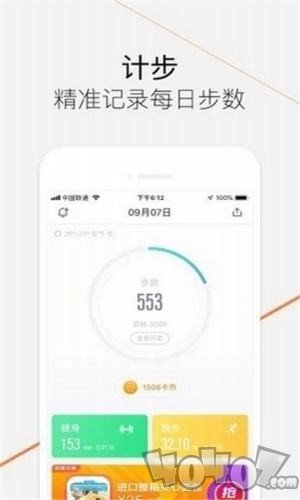 优步行