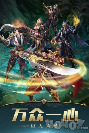 真传奇手机版