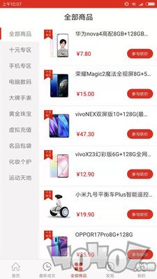 聚优街
