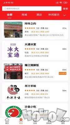 鹿马优选商城