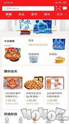 鹿马优选商城