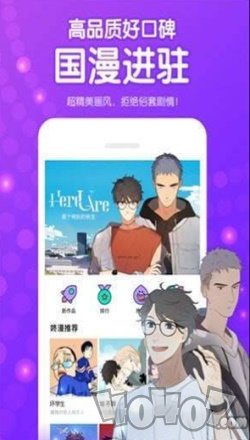 萌耳漫画