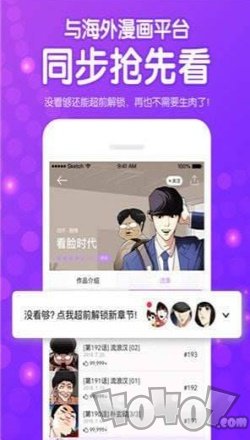 萌耳漫画