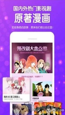 萌耳漫画
