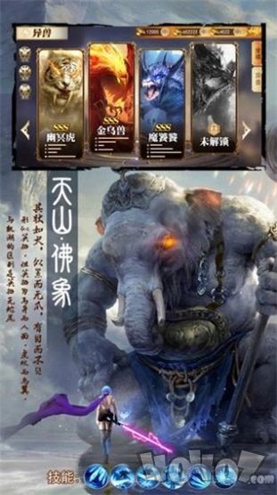 灵龙传奇