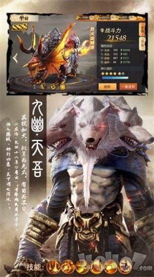 灵龙传奇