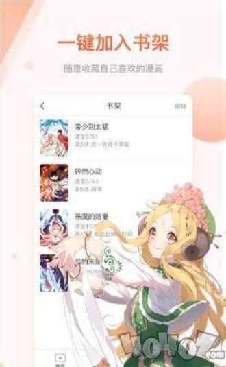 布谷漫画