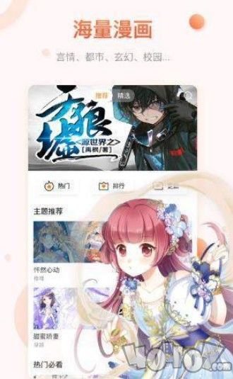 布谷漫画