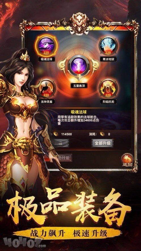 冰雪传奇打金版