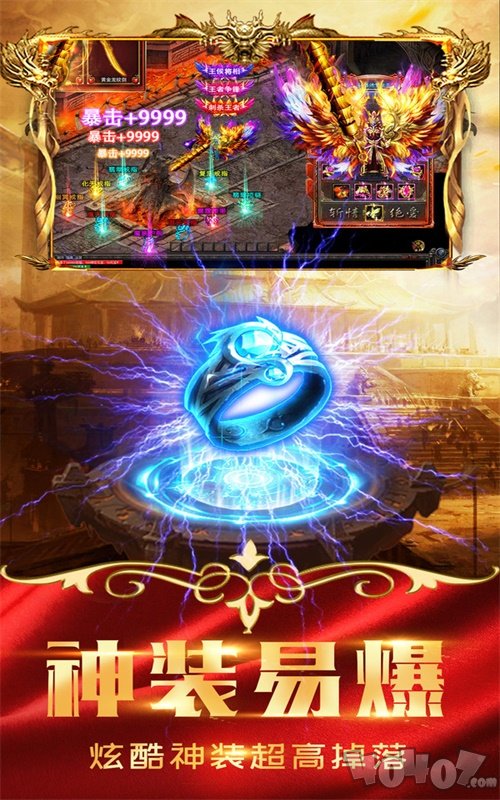 乱世江湖高爆版