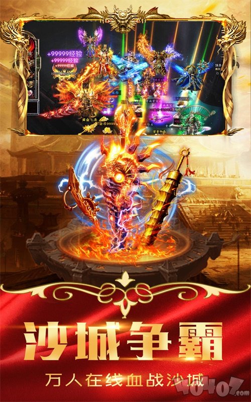 乱世江湖高爆版