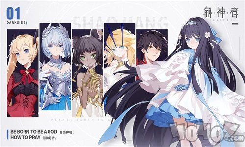 解神者X2公测版