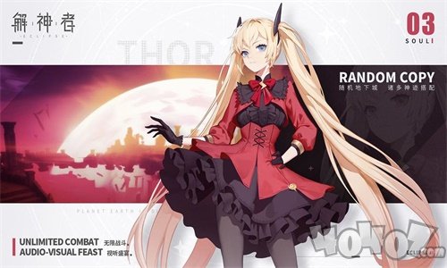 解神者X2公测版