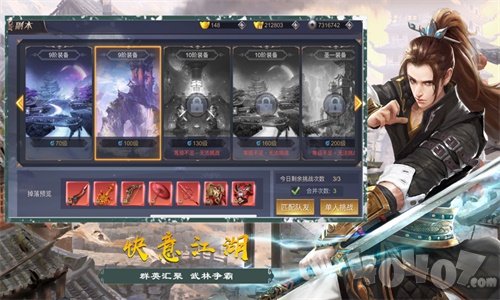 锦绣长歌行