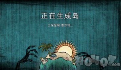 饥荒梦魇王座
