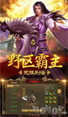 2020热血传奇怀旧版