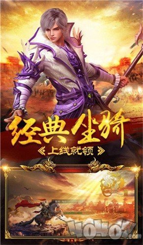 2020热血传奇怀旧版