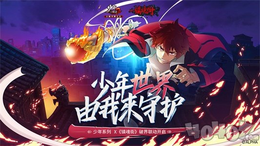 少年三国志2最新版