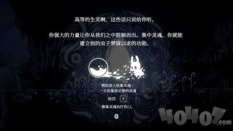 空洞骑士手机版