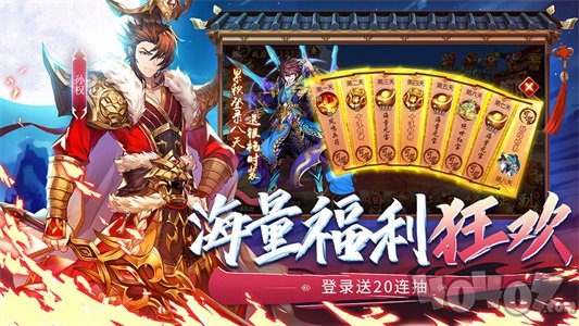 少年三国志2最新版