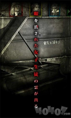 怨宅学校怪谈