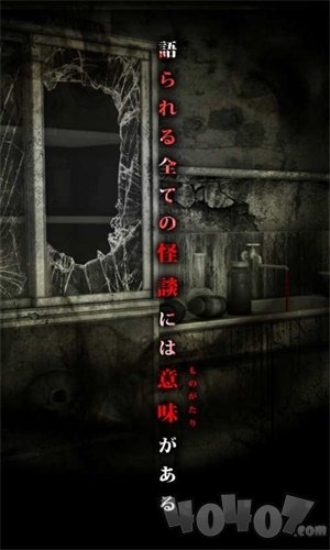 怨宅学校怪谈