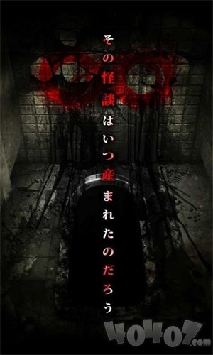 怨宅学校怪谈