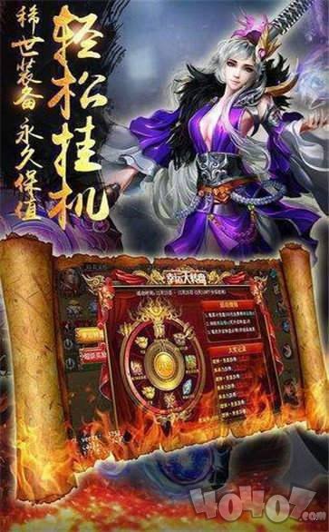 新开变态迷失传奇