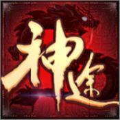 500倍爆率神途