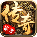 传奇世界手机版